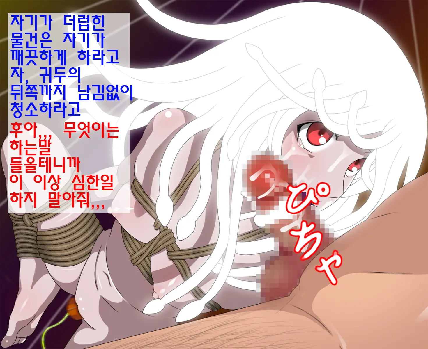 Hebigami-Sama Mo Ochinpo Niwa Katenakattayo,,,